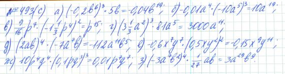 Ответ к задаче № 493 (с) - Рабочая тетрадь Макарычев Ю.Н., Миндюк Н.Г., Нешков К.И., гдз по алгебре 7 класс